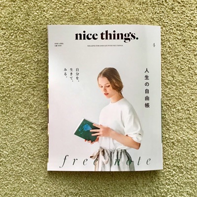 雑誌『 nice things .』2020/4月号 