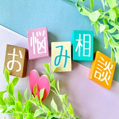 あなたへの特別プレゼント【30分 個別無料相談】