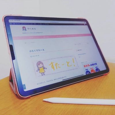 iPad勉強法の薦め