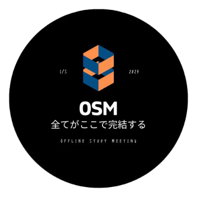 オフライン勉強会