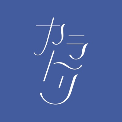 カラトリホームページ