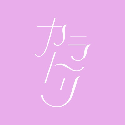 ご新規様料金