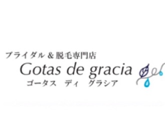ブライダル＆脱毛専門店Gotas de gracia