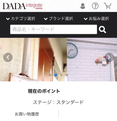 ショッピングサイト
