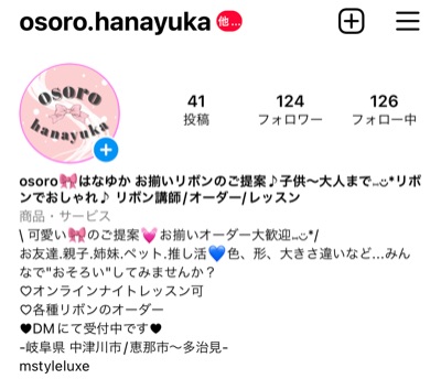 上記各種オーダー可能です♡