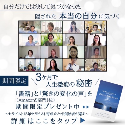 「本当の自分の見つけ方」書籍プレゼント