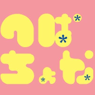 くるめりマルシェ(旧名称ハンドメイドフェスタ)