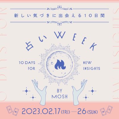 占いWEEK by MOSH