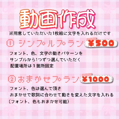 歌みた動画作成 依頼🍙