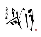 公式ホームページ