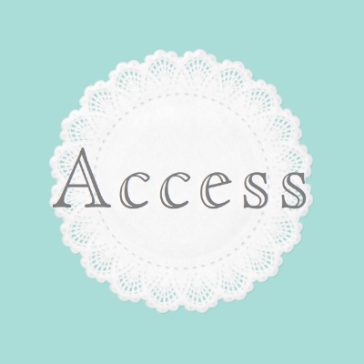 アクセス　