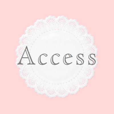 アクセス