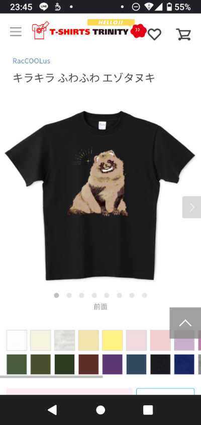 Tシャツトリニティ