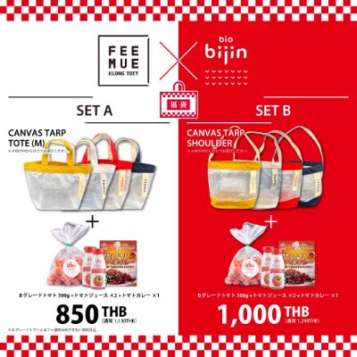 bijin Tomatoコラボ福袋2022