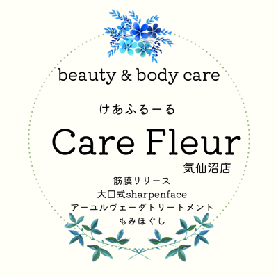 Care Fleurホットペッパー予約