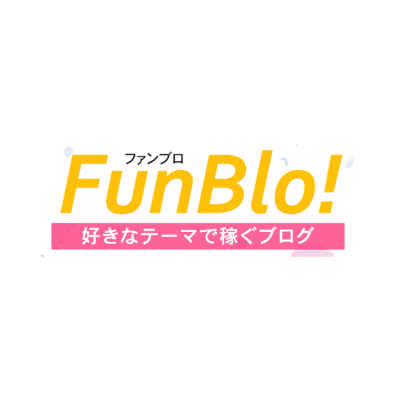 ファンブロ！レビュー記事