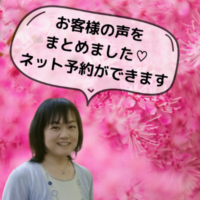 お客様のご感想