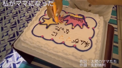 👉私がママになった