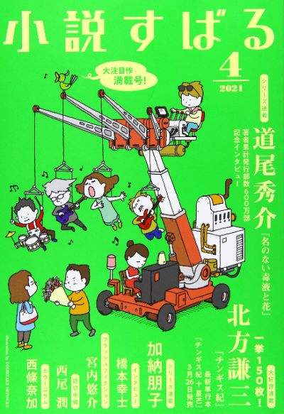 「パートナーを持つ人よ惚気よ」（コラム）