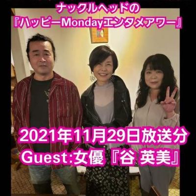 <Radio>ナックルヘッドのハッピーMONDAYｴﾝﾀﾒｱﾜｰ⑶