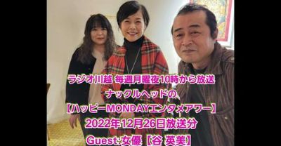 <Radio>ナックルヘッドのハッピーMONDAYｴﾝﾀﾒｱﾜｰ⑷