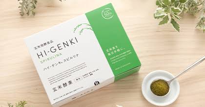 玄米酵素🌈