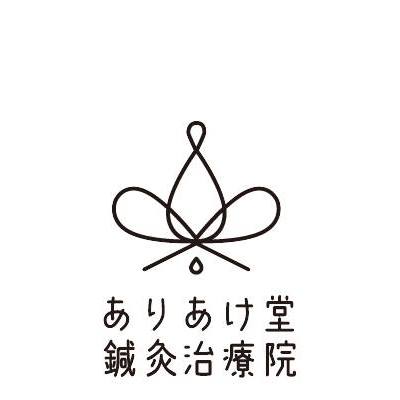 ありあけ堂鍼灸治療院（インド）