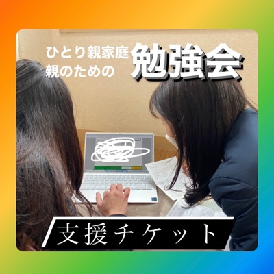 OYATOKO大学開始！