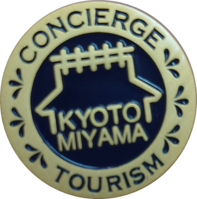 美山観光コンシェルジュもやってます