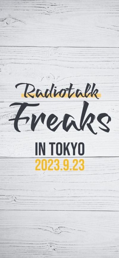 Radiotalk Freaksの公式X(旧Twitter)