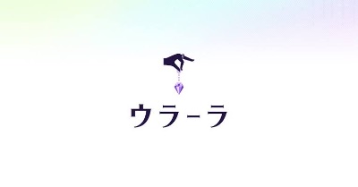 所属アプリ♡メール・電話鑑定2冠達成