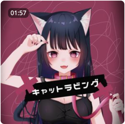 キャットラビング