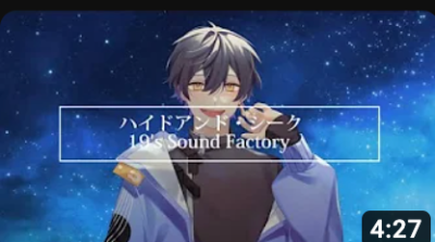 ハイドアンド・シーク