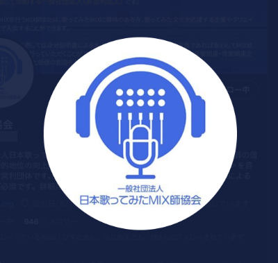 あげぱんMIXは、MIX師協会に所属しています。