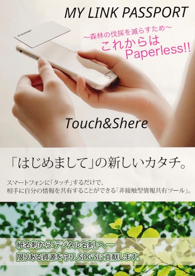 カードユーザー登録