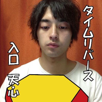 1stシングル『タイムリバース』