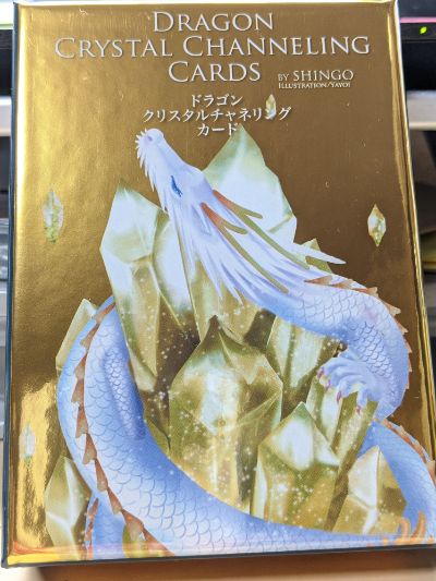 ドラゴンクリスタルチャネリングカード講座