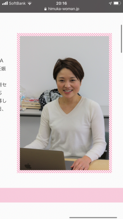 【専門家登録】宮崎県男女共同参加センター