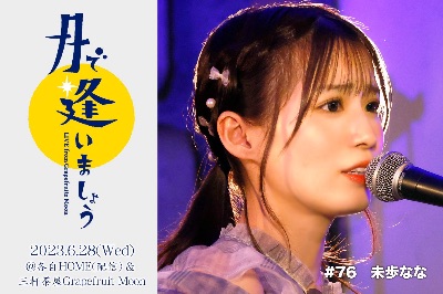 2023年6月28日(水)