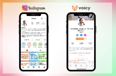 「赤羽雄二さん「Instagram」と「Voicy」のコンテンツ一覧
