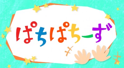 子供向けYouTube