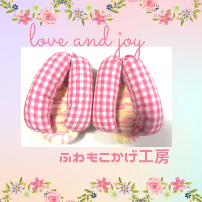 ふわもこかげ工房LINE公式アカウント