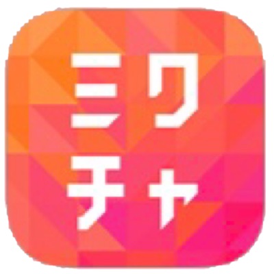 配信アプリ「ミクチャ」