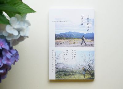 『山登り12ヵ月』