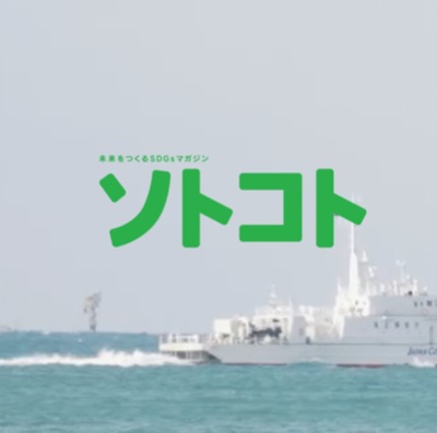 Webマガジンにご紹介いただきました