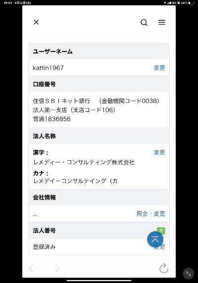 chatwork