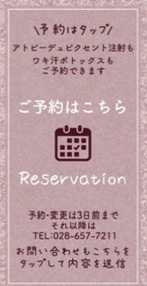 LINE予約