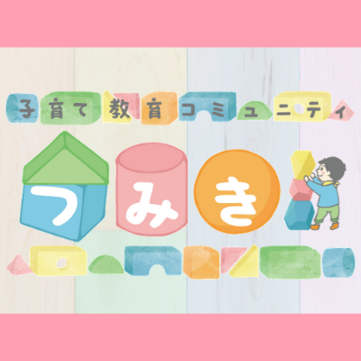 『つみき』LP