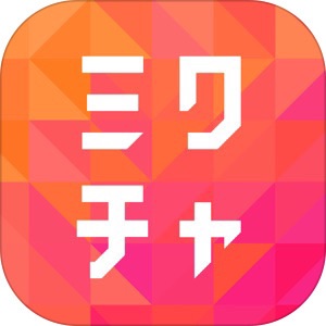 ミクチャ
