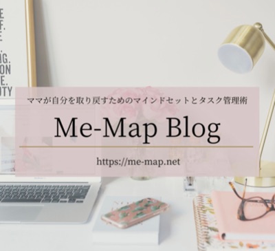 Me-Mapブログ